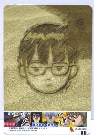 銀魂カードガム　フルコンプ　第5弾 ～タイトルだけじゃ映画の面白さはわかんない～ Amazon.co.jp: 銀魂 カードガム タイトルだけじゃ映画の面白さは